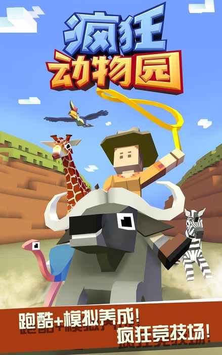 Rodeo Stampede game版汉语版下载安装