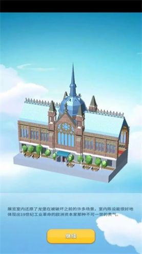 天空岛游戏版(Sky Islands)