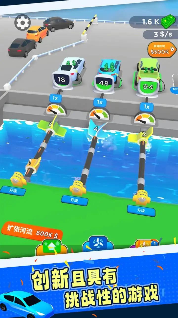 小小水电厂游戏版