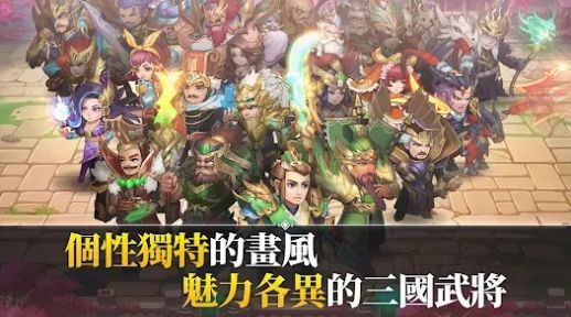 乱轰三国志天下布武手游最新版