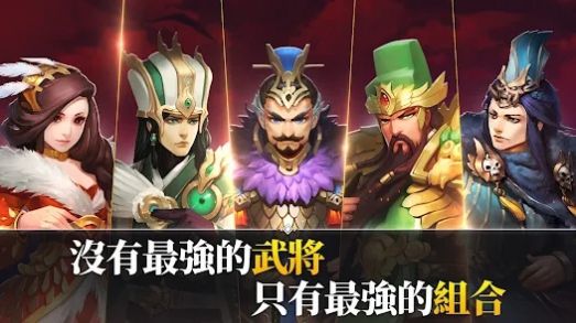 乱轰三国志天下布武手游最新版