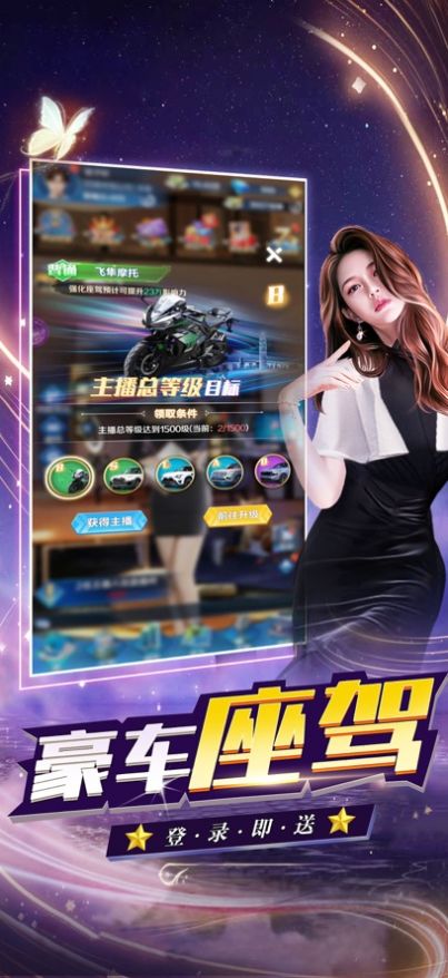 商业传奇最强主播养成记游戏正版