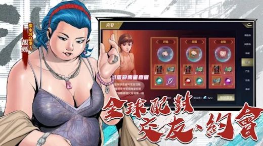 古惑仔M犯罪都市正版手游
