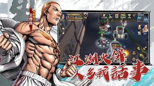 古惑仔M犯罪都市正版手游
