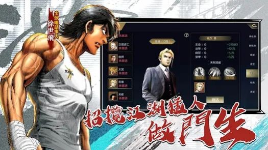 古惑仔M犯罪都市正版手游