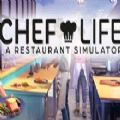 Chef Life游戏中文手机版
