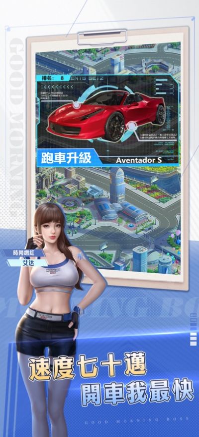 早安总裁游戏版