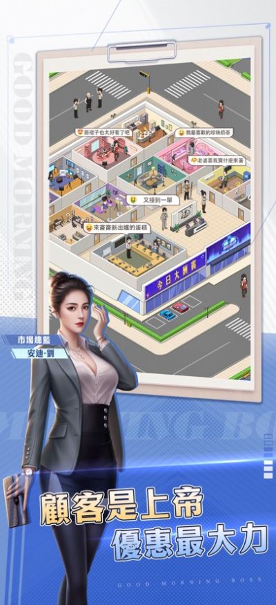 早安总裁游戏版