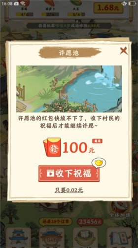 快乐家园游戏红包版app