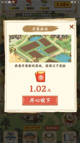 快乐家园游戏红包版app
