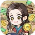 开局就是小县令游戏最新版