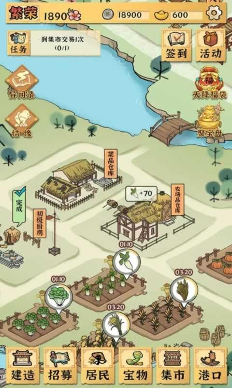 开局就是小县令游戏最新版