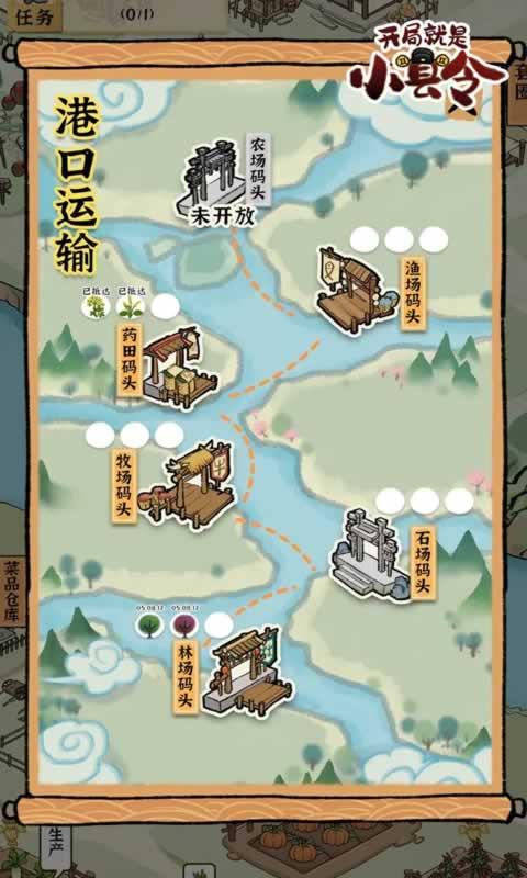 开局就是小县令游戏最新版