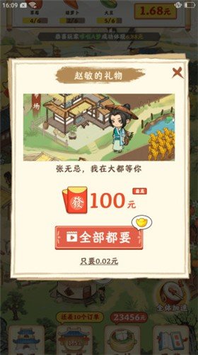 快乐家园游戏红包版app