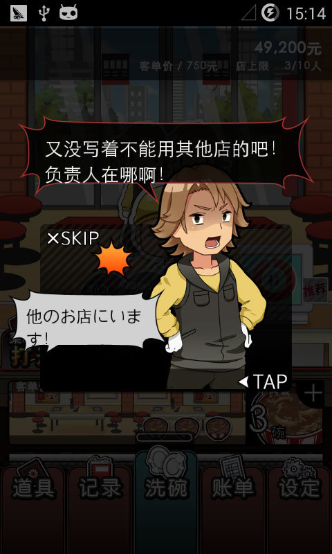 黑店打工1安卓汉化版2023最新版