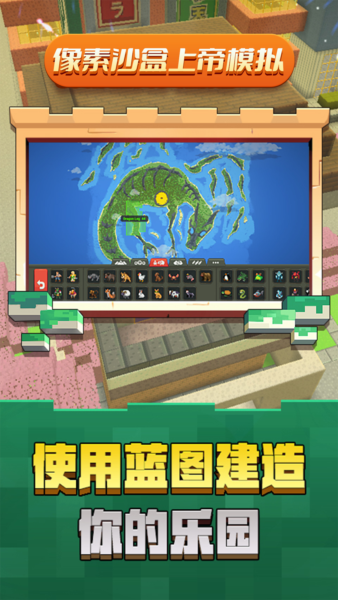 像素沙盒上帝模拟游戏安卓版