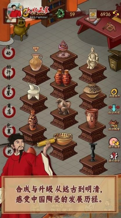 大收藏家游戏下载安装