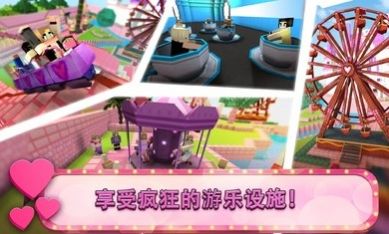 Girl主题公园工艺游戏最新版