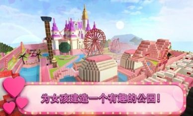 Girl主题公园工艺游戏最新版