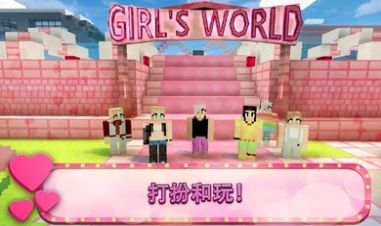 Girl主题公园工艺游戏最新版