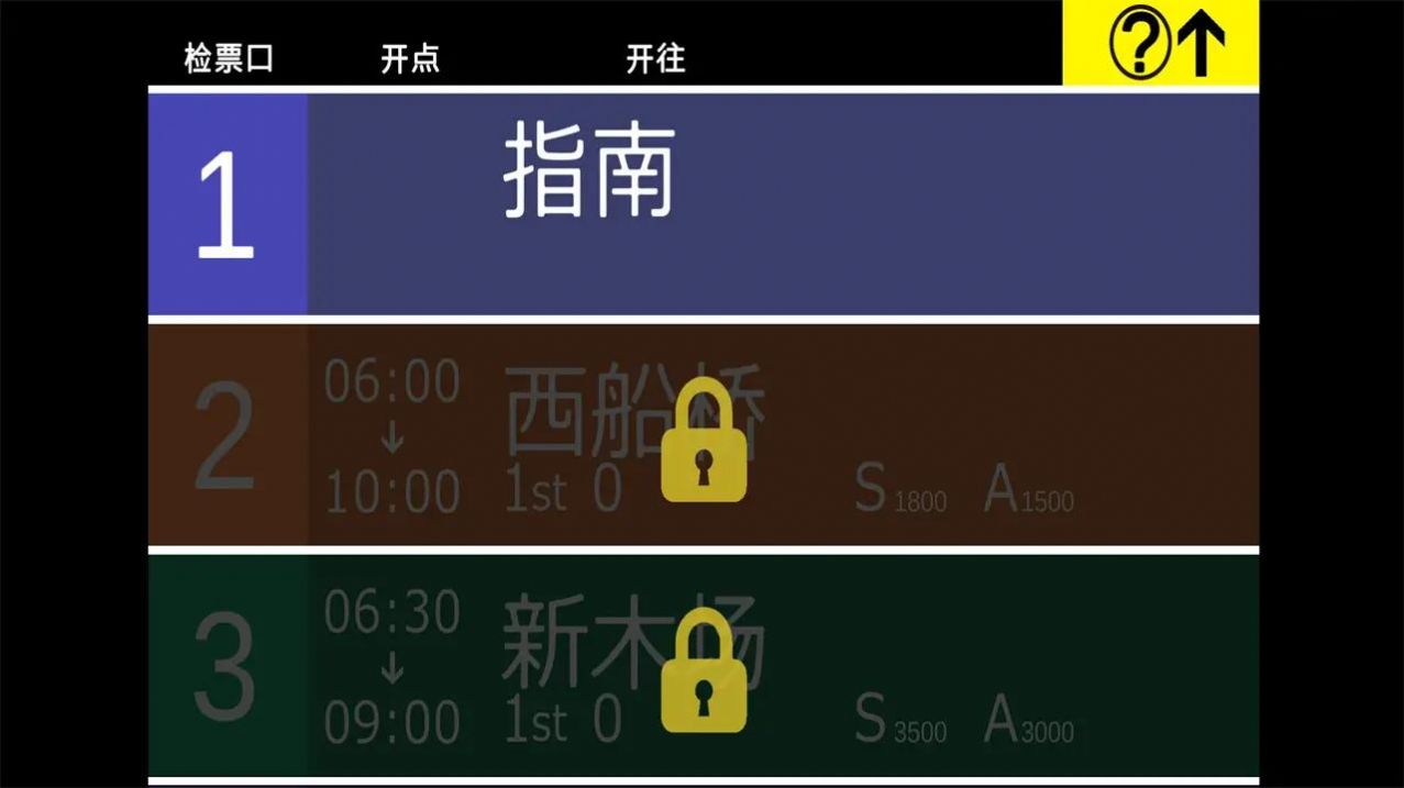 东京电车游戏中文汉化版(TokyoDensha3)