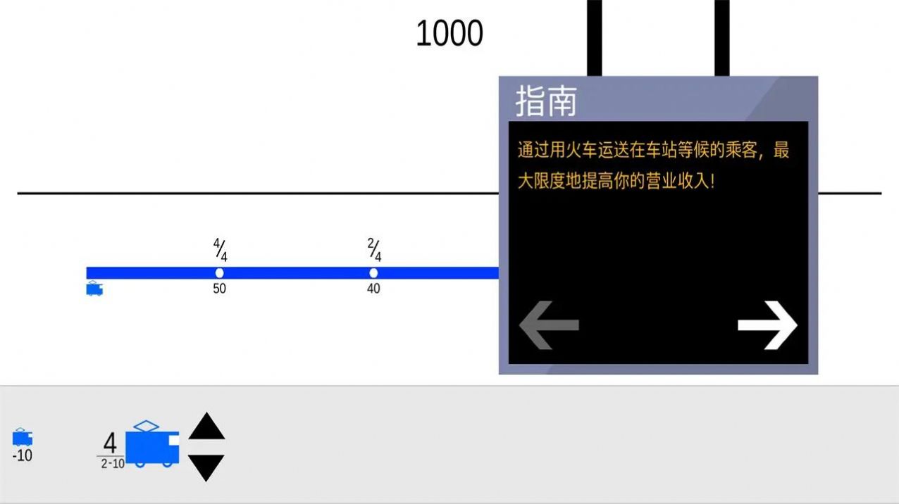 东京电车游戏中文汉化版(TokyoDensha3)