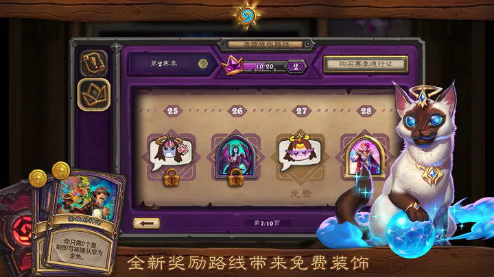 炉石传说国际服下载手机端