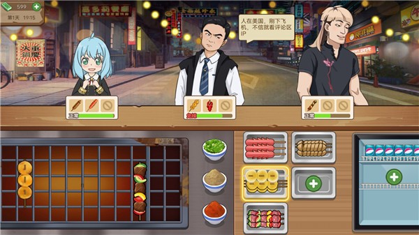 夜市烧烤摊游戏版