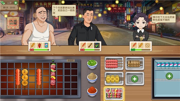 夜市烧烤摊游戏版