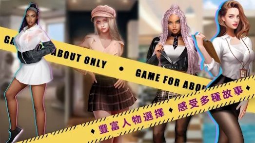 猎艳情场生意经游戏中文版
