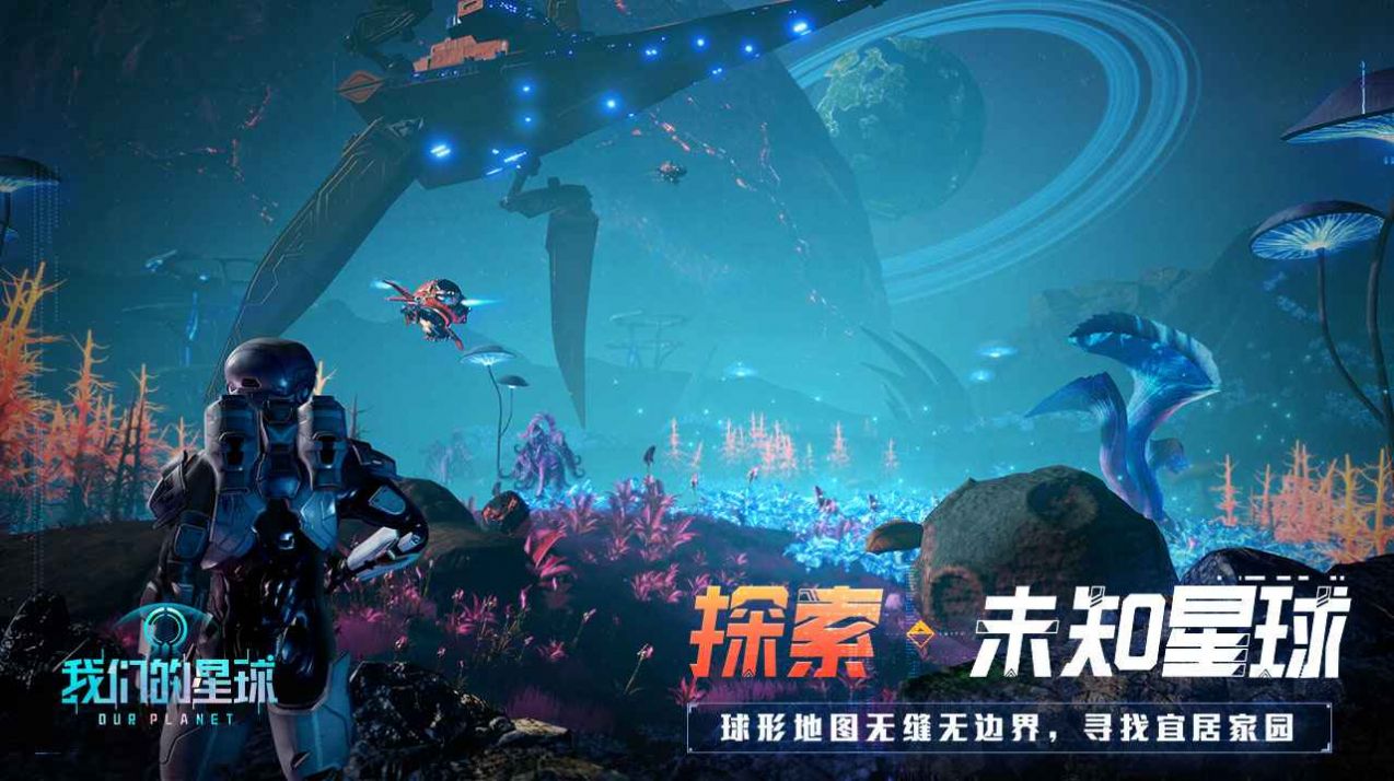 腾讯创造吧我们的星球手游正式版