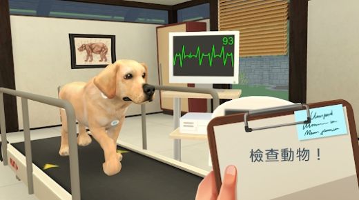 梦幻职业兽医游戏安卓版