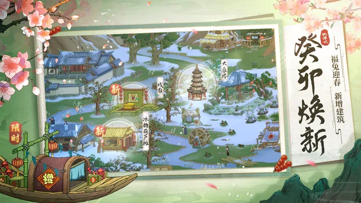 桃源山友会游戏版