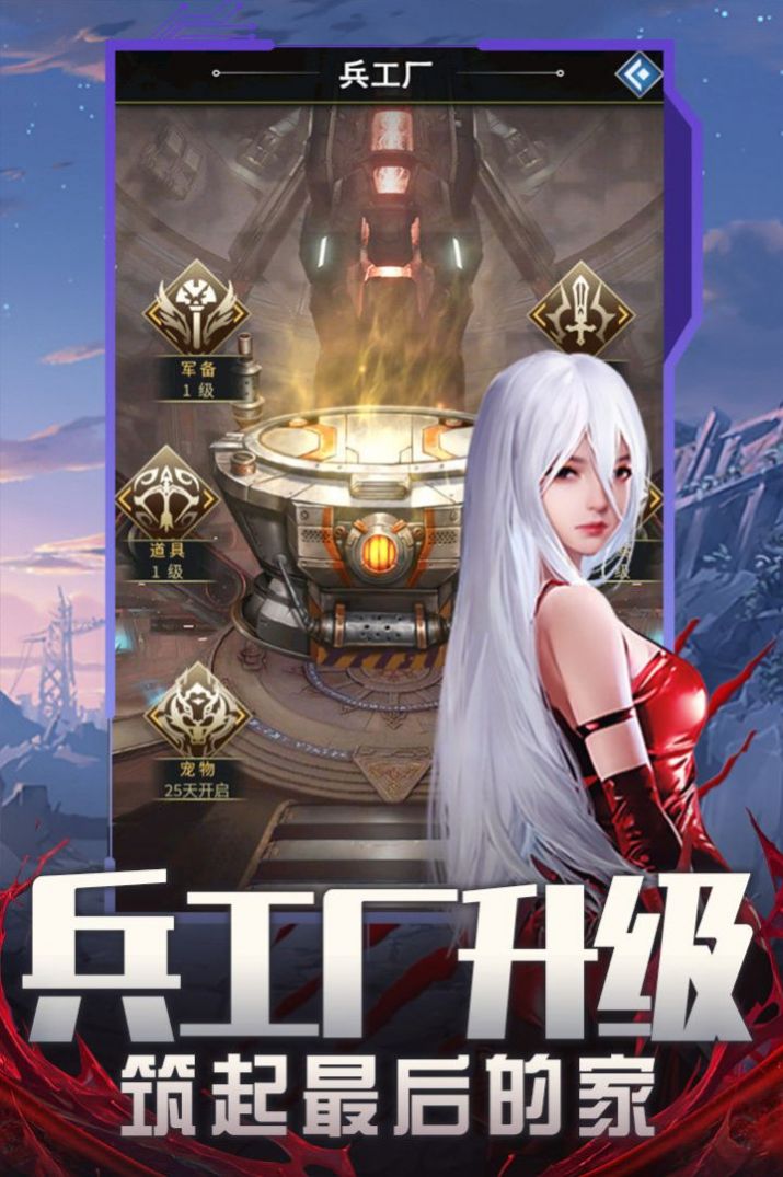 地球保卫战最新版2023