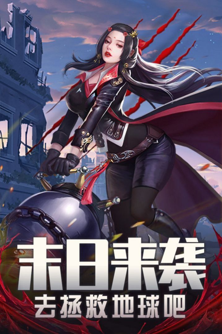 地球保卫战最新版2023