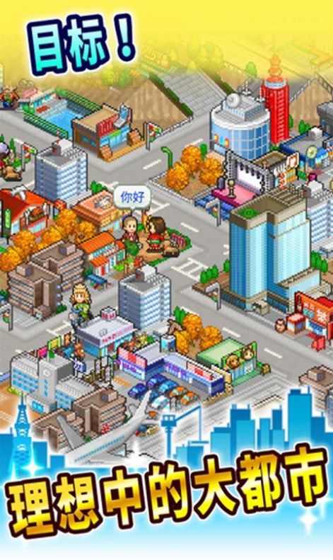 都市大亨物语内置作弊菜单debug版2023
