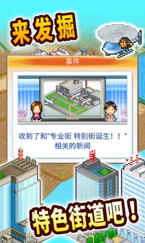都市大亨物语内置作弊菜单debug版2023