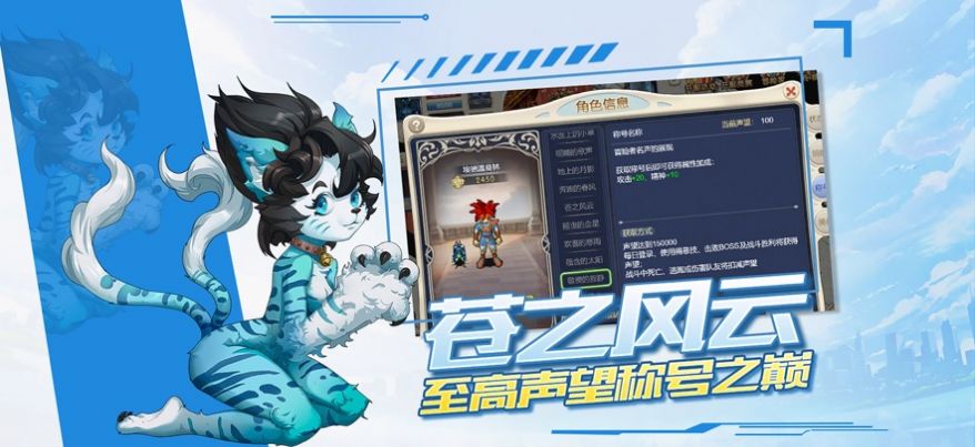 魔力宝贝觉醒之激斗法兰手游