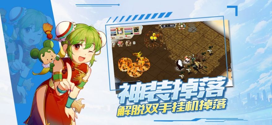 魔力宝贝觉醒之激斗法兰手游