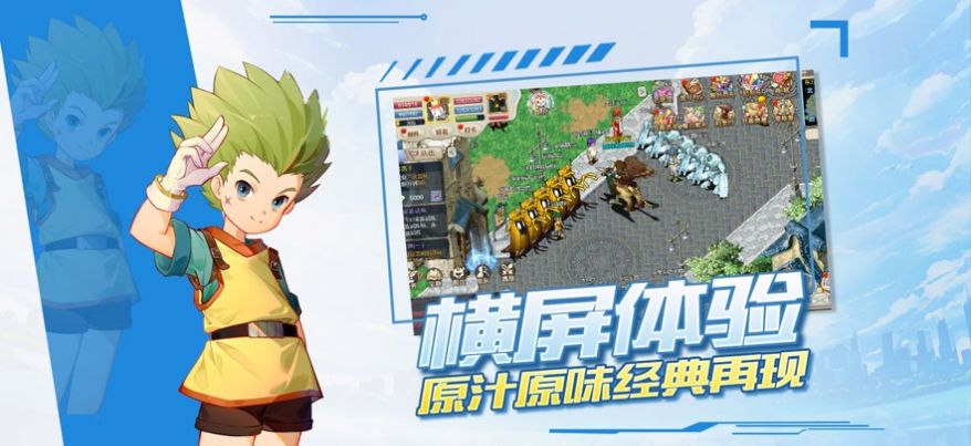 魔力宝贝觉醒之激斗法兰手游