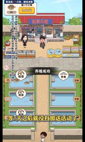 强哥的幸福生活红包版免费下载无广告