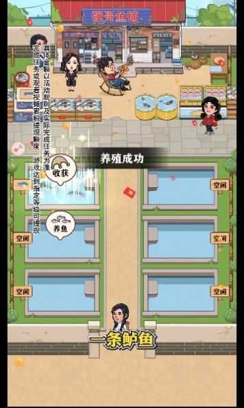 强哥的幸福生活红包版免费下载无广告