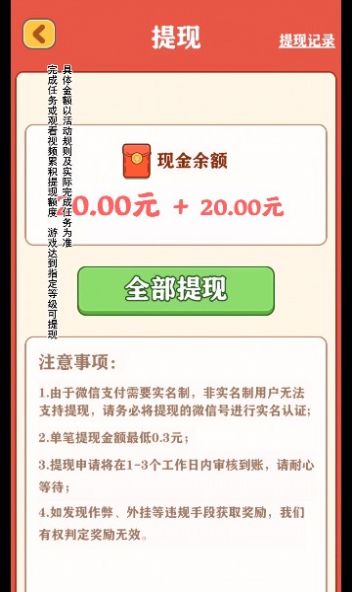 强哥的幸福生活红包版免费下载无广告