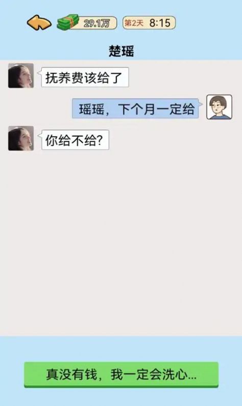 我的逆袭记游戏免广告最新版