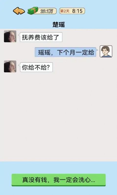我的逆袭记游戏免广告最新版