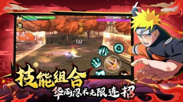 火影忍者重回木叶手游最新版