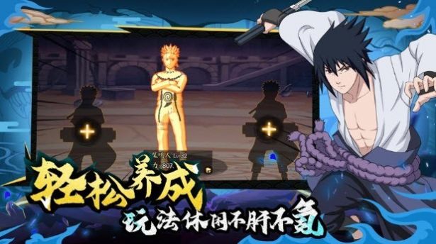 火影忍者重回木叶手游最新版