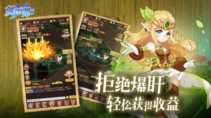 魔力宝贝觉醒合成版手游