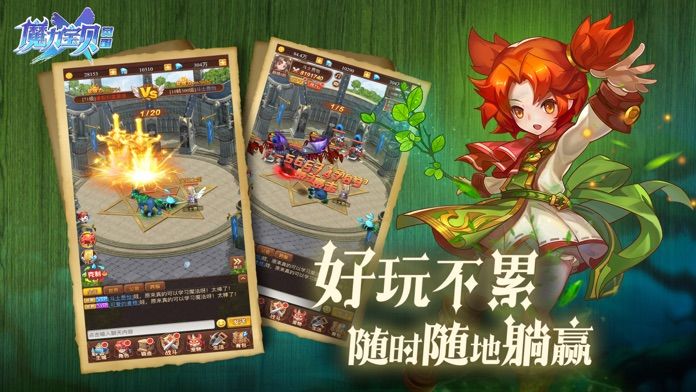 魔力宝贝觉醒合成版手游