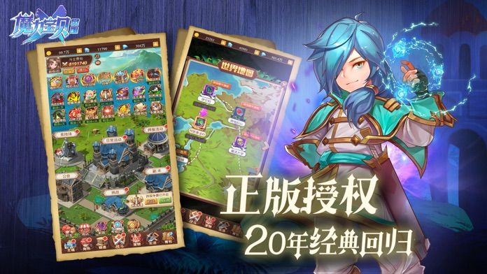 魔力宝贝觉醒合成版手游